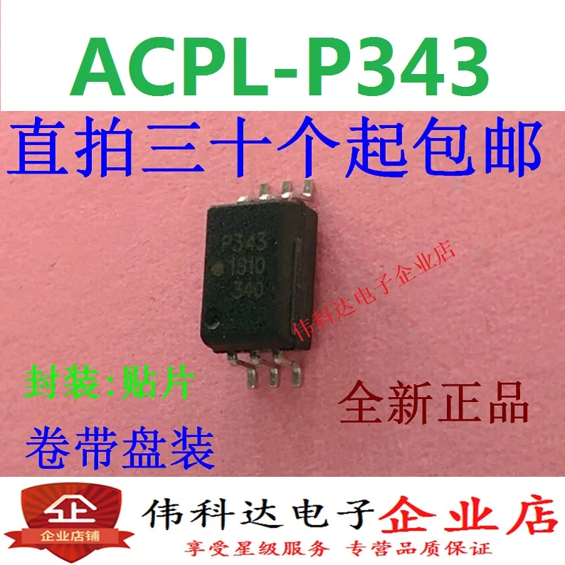 10 шт./лот P343 оптопара ACPL-P343 4.0a Выход тока IGBT привода ворот патч Sop6 | Электронные
