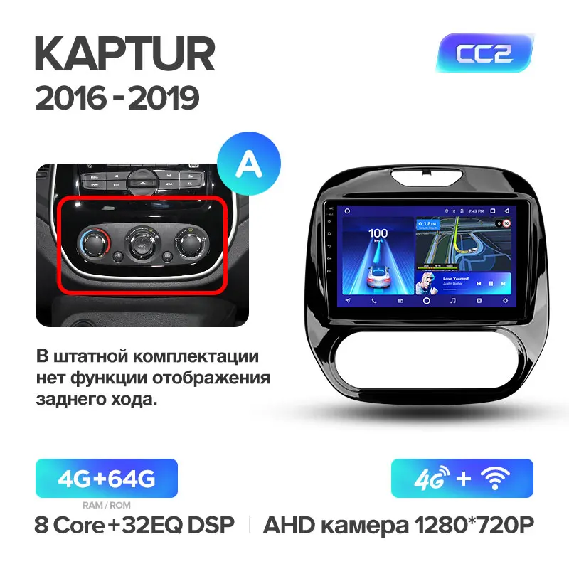 TEYES CC2 Штатная магнитола для Рено Каптур Renault Kaptur Android 8.1, до 8-ЯДЕР, до 4+ 64ГБ 32EQ+ DSP 2DIN автомагнитола 2 DIN DVD GPS мультимедиа автомобиля головное устройство - Цвет: Kaptur CC2 64G-A