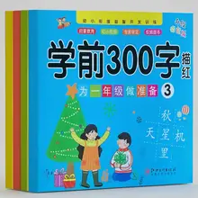 4 livro/conjunto de escrita chinês livro caracteres chineses com imagens copybook apto para crianças pré escolares crianças educação precoce