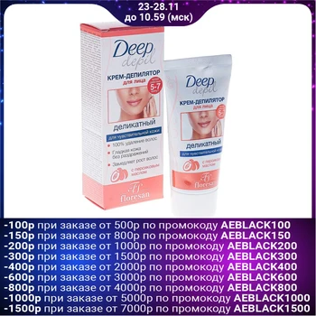 

Delicate depilatory cream Deep Depil, for facial hair removal, 50 ml