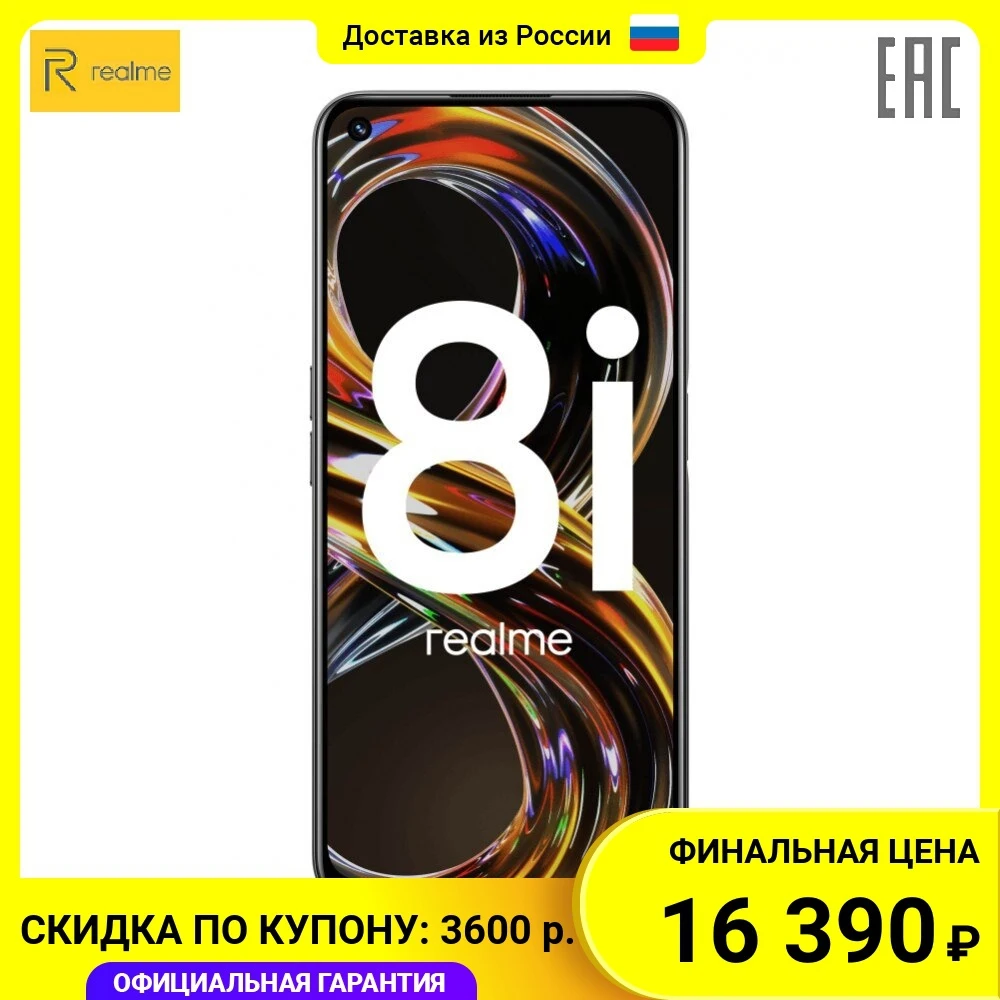 Смартфон REALME 8i RMX3151 6.6&quot LCD Mediatek Helio G96 4Гб 128Гб 50Мп Android 11 NFC 5000mAh | Мобильные телефоны