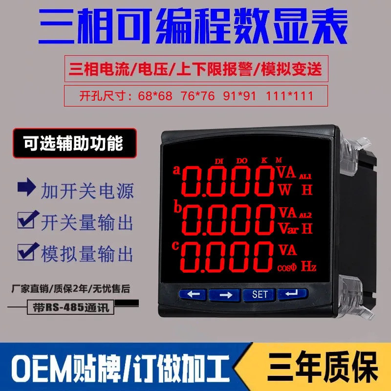 

Three-phase Single-phase Digital Display Liquid Crystal Multifunctional Power Meter 485 Communication Meter for Current, Voltage