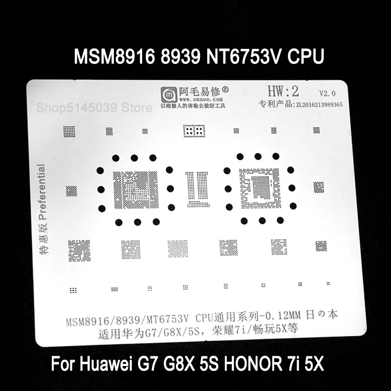 

BGA Stencil For Huawei G7 G8 HONOR 7i 5X BGA Stencil MSM8916 8939 MT6753V CPU Reballing Planting Tin Net Repair Tools BGA Stenci