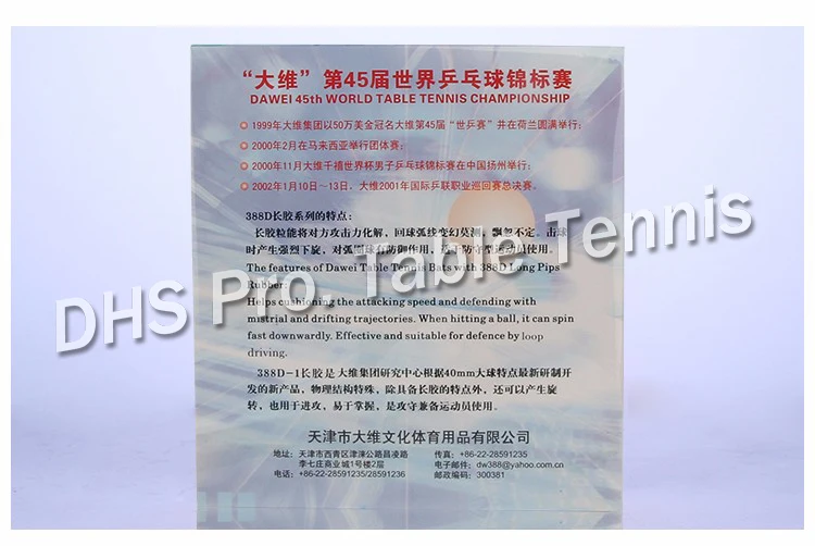 Dawei 388D-1 длинный Pips-Out Настольный теннис Резина для пинг-понга длинные прыщи с губкой
