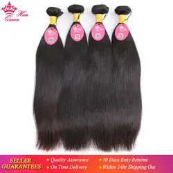 Queen hair продукты перуанские Виргинские прямые волосы 4 шт./лот 100% человеческих волос ткет пучки парики с натуральными волосами бесплатная