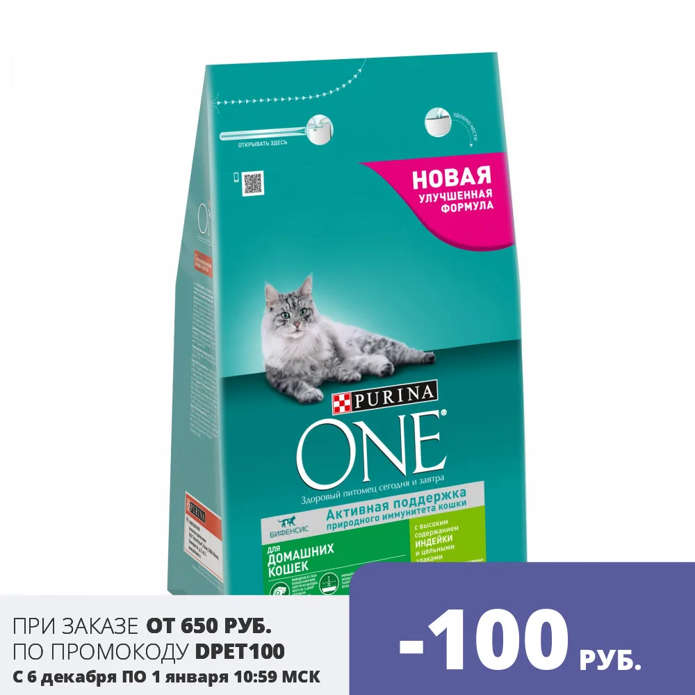 Сухой корм Purina ONE для домашних кошек с индейкой и цельными злаками Пакет 3 кг | Дом