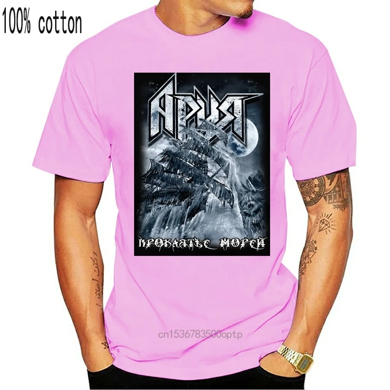 Новая модная популярная футболка с принтом логотипа Ария продирания морей