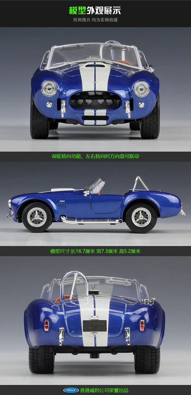 Welly 1:24 1965 Шелби Кобра сплав модель автомобиля Diecasts& игрушечные транспортные средства коллекционные подарки не-пульт дистанционного управления Тип транспортная игрушка