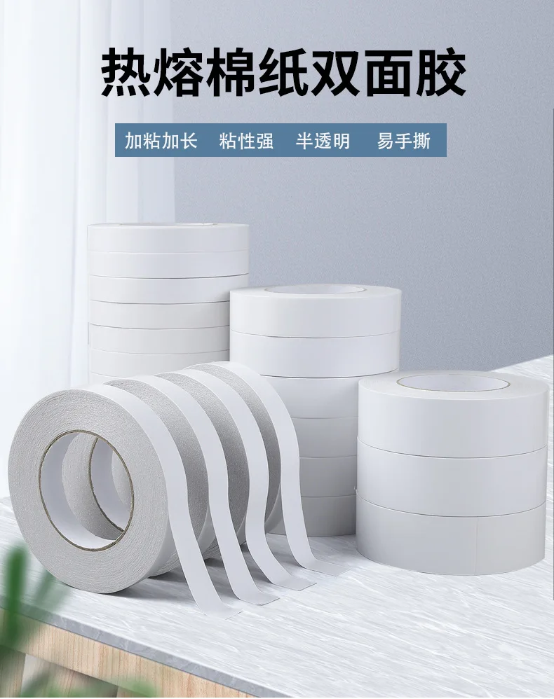 双面胶_01.jpg