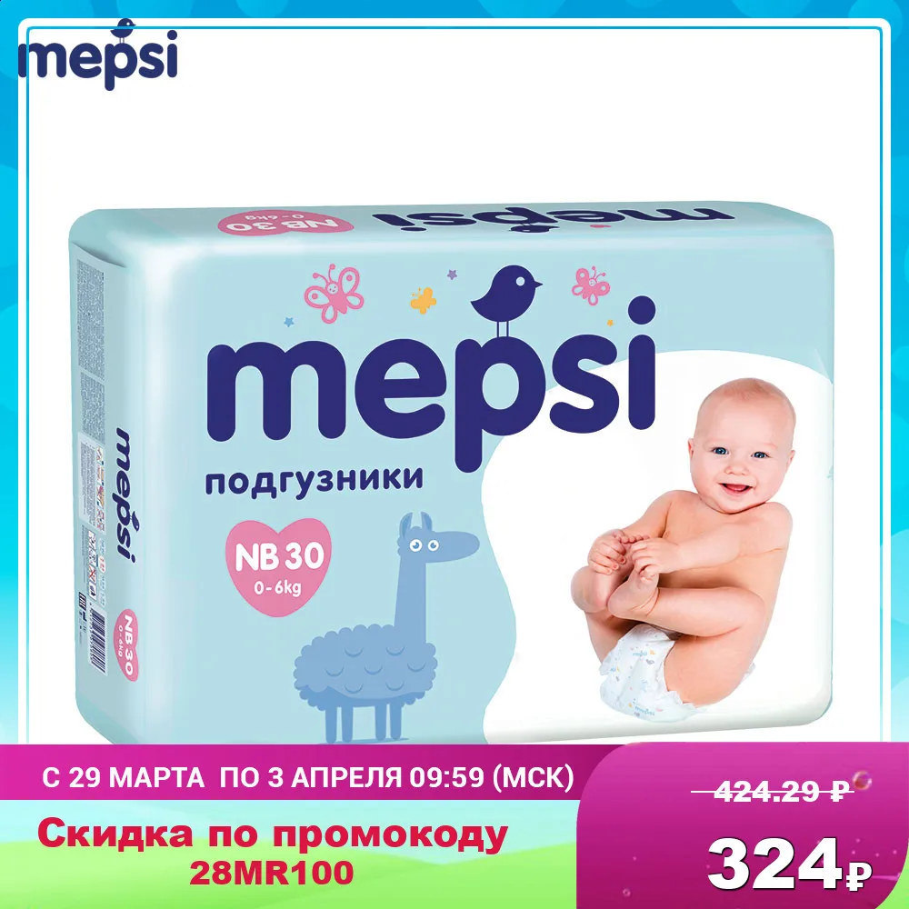 Подгузники на липучках MEPSI, размер NB (до 6кг), 30 шт.
