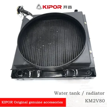 KIPOR Water cooled double cylinder diesel generator accessory water tank KM2v80 radiator KDE12ST-10100