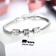 12 шт., Mama Bear, 3 ребенка, браслет для женщин, винтажная Подвеска Медведь, браслет, цепочка в виде змеи на день рождения, семейный, вечерние, подарок, цепочка из бисера