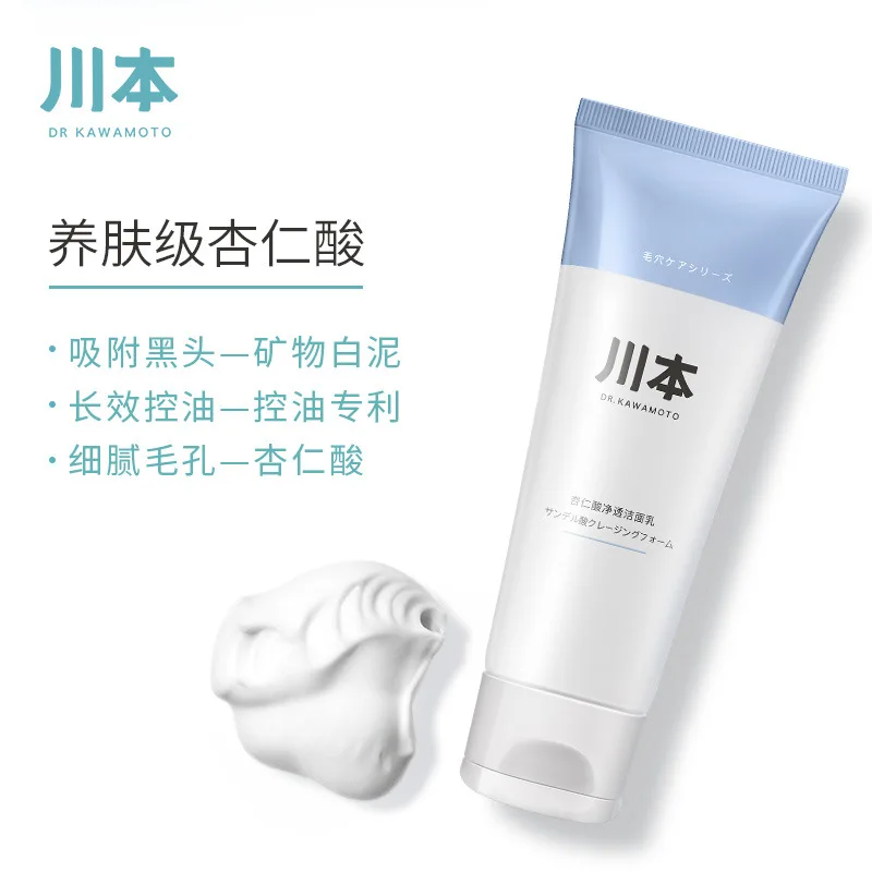 Almond acid cleanser-2