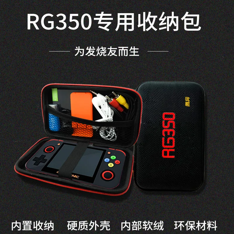 1 шт. защитный чехол для игровой консоли в стиле ретро RG350 сумка версии игрового