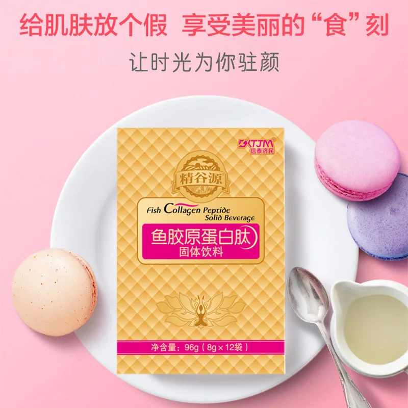 鱼胶原蛋白肽1