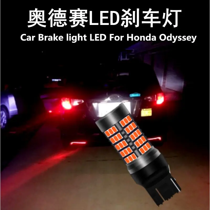 Car Brake light LED For Honda Odyssey 2004 2011 Headlight modification