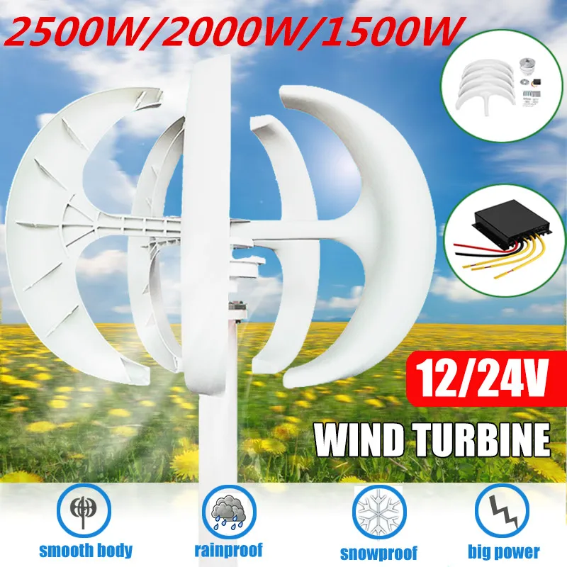 1500 Вт/2000 Вт/2500 Вт Генератор для ветряных турбин+ контроллер 12V24V 5 лезвий фонарь Вертикальная ось для жилых домашних уличных фонарей