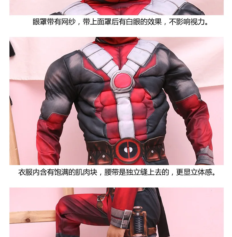 Мстители Дедпул, одежда для косплея, X-men, детская сценическая одежда, сиамский обтягивающий костюм, мужской косплей, принадлежности для детской вечеринки