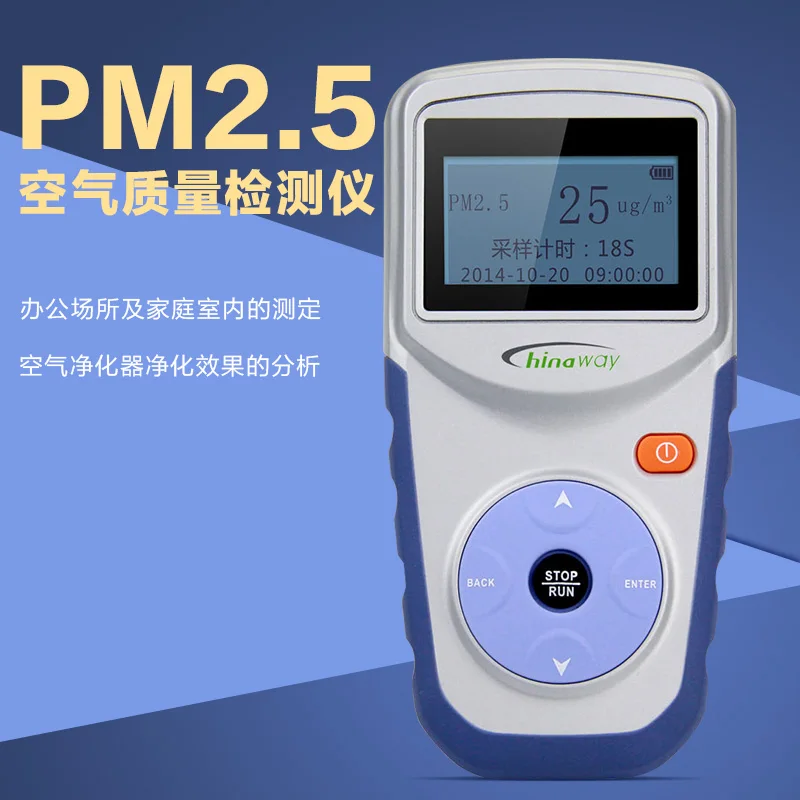 

PM2.5 trade power CW-HAT100 air quality detection instrument haze dust particle measuring instrument