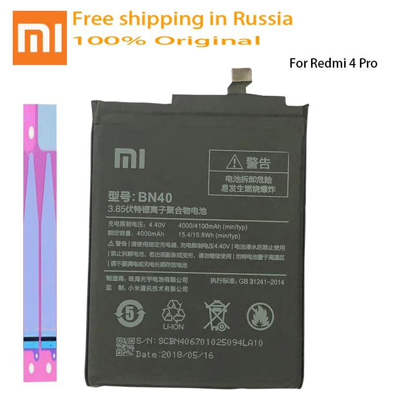 Оригинальный запасной аккумулятор для Xiaomi Redmi 4 Pro Prime 3 ГБ ОЗУ 32 Гб ПЗУ версия Redrice