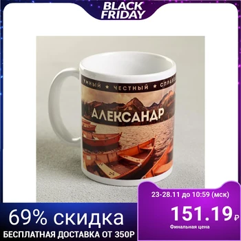 

Alexander mug, 300 ml 4027724