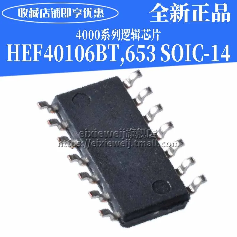 50 шт. HEF40106BT, 653 SOIC-14