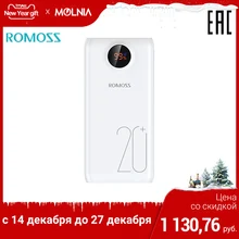 External Battery Romoss SW20 Pro 20000 mAh with indication of charge poverbank [delivery from Russia]