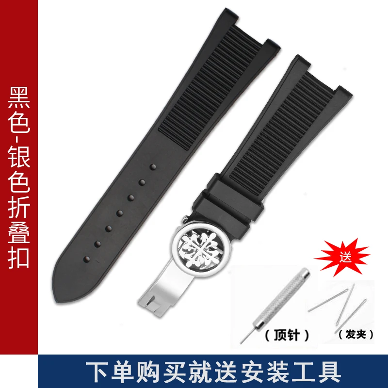 5 Shengmeirui для patek phillippe силиконовые резиновые часы с 25*13 мм насечкой 5711 5712 г мужские спортивные часы ремень - Band Color: 5
