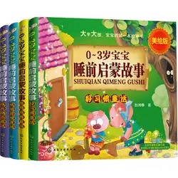 В том числе хорошие привычки сказочные суинги в общей сложности 4 книги) ребенок классический сон история для ребенка хороший