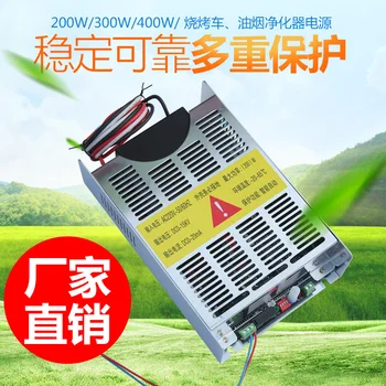 

Fume Special Power Supply Smokeless Barbecue Car High Voltage Package Plasma Electrostatic Purification Low-level Purifier