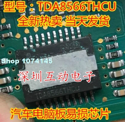 TDA8566TH HSOP20 TDA8566THCu | Лампы и освещение