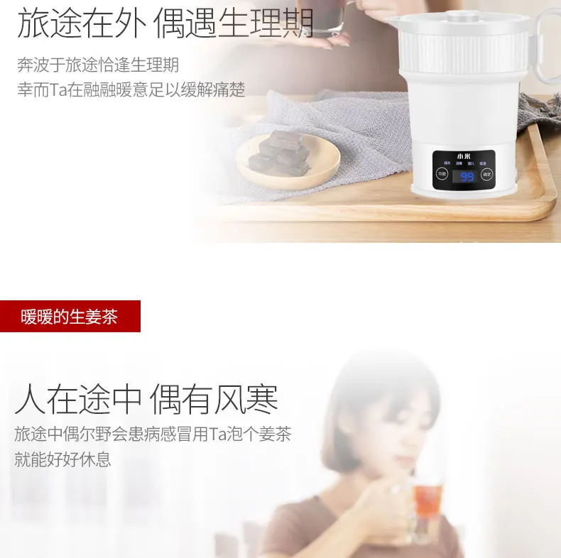 Xiaomi 0.6L дорожный Электрический чайник складной портативный чайник Мини силиконовая кружка для воды за рубежом 110 V-230 V