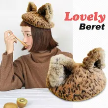 Женская шапка с 3D ушками леопардовой расцветки, милая Пушистая Шапка для художника, теплая Модная осенне-зимняя шапка, ALS88