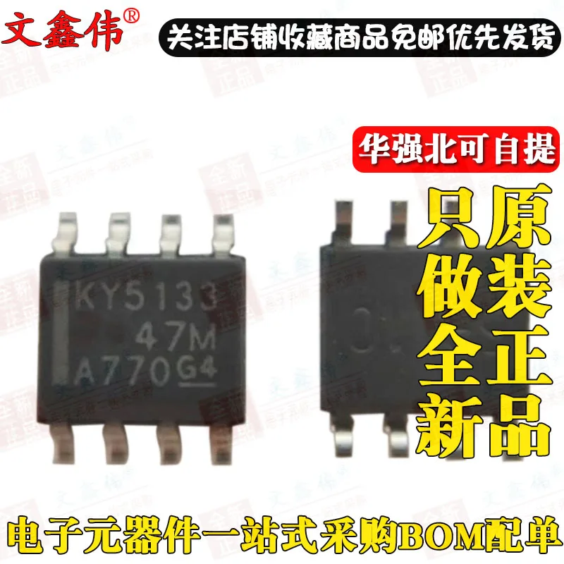10 шт./лот Новинка LP2951-33DR KY5133 SOP8