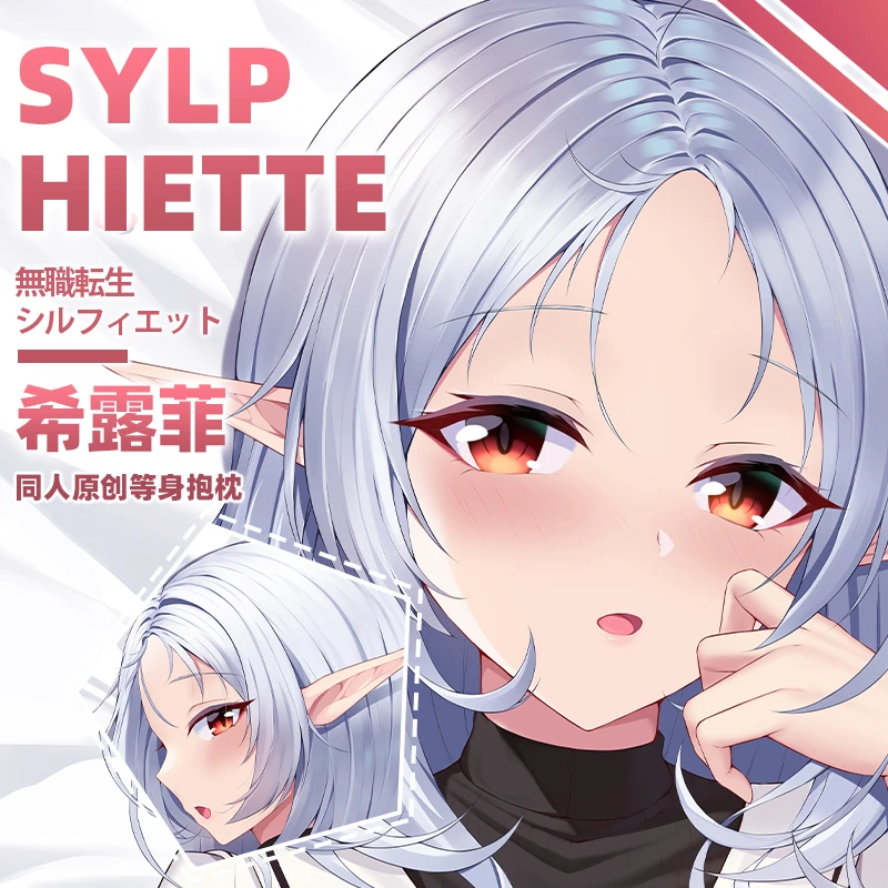 無職転生シルフィエット グレイラット抱き枕カバー 枕カバー Aliexpress