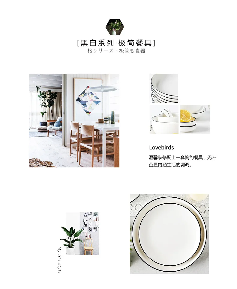 Japanese Style Bowl Dish& Plate Ceramic Tableware Set Rice Bowl White Plates Simple Black Lines Family Plate