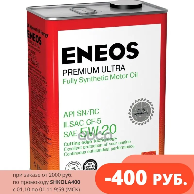 ENEOS Масло Мотор. Eneos Premium Ultra 100% Synt. Sn 5w20 4л | Автомобили и мотоциклы