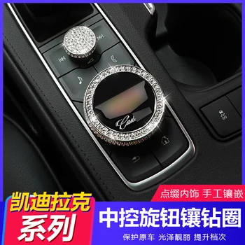 

2pcs Central Control Multimedia volume Knob Button decorative For Cadillac XT4 XT5 CT6 XT6 CT5interior trim diamond insert paste