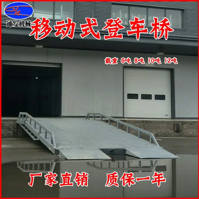 Moveable Steel Yard Ramp with Solid Rubber Wheels,180cm Max.High / 10 Tons Load Dual Cylinder Hydraulic Pump Height Adjustable