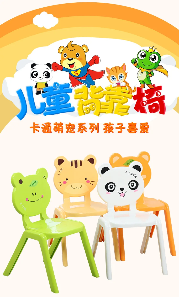 Kityang Sharing Thick Kindergarten Tables And Chairs 30cm High Children Backrest Chair Anti-slip Plastic Chair Learning Chair