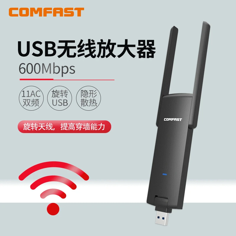 

WR371AC 600M Dual-Frequency Extraposition Dual Antenna Unidirectional USB Mini Repeater Cross Border Electricity Supplier Hot Sa