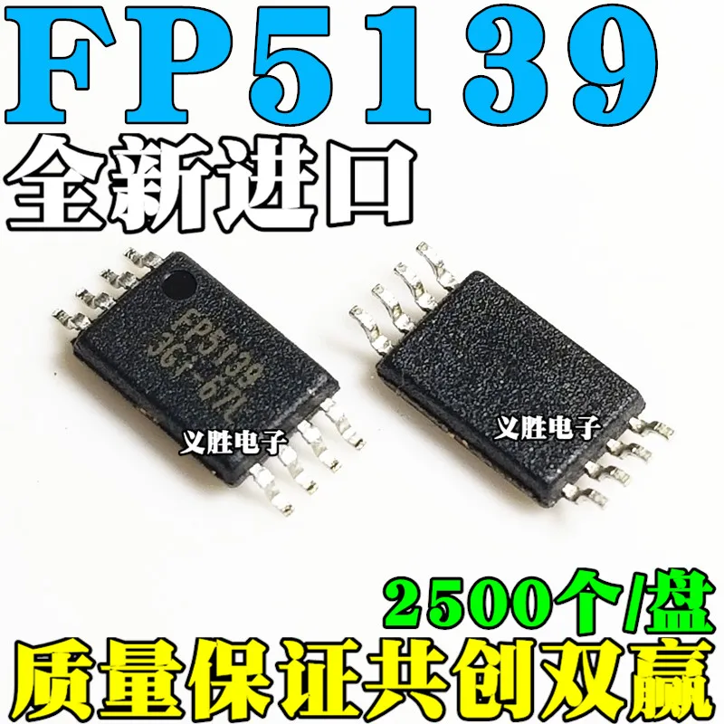 10 шт./лот FP5139 FP5139BWR-LF TSSOP8High качества/