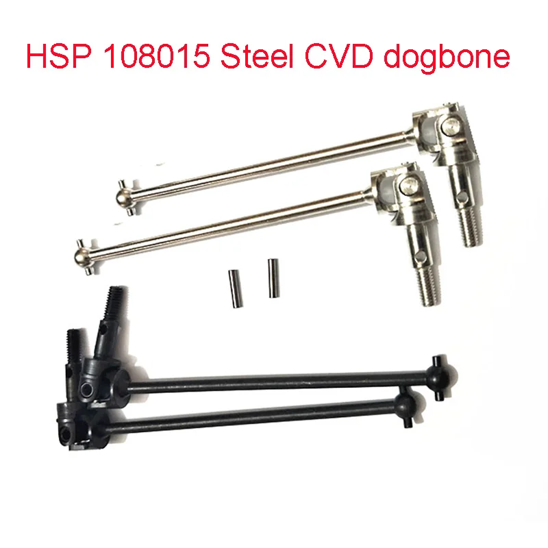 HSP S108015 unlimited Large aluminum alloy steel universal shaft CVD dog bone 