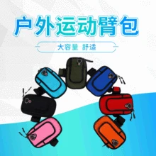 Спортивная сумка на руку для мобильного телефона, неопреновая сумка на руку для бега, спортивная сумка на молнии для мобильного телефона, уличная тканевая сумка для мобильного телефона