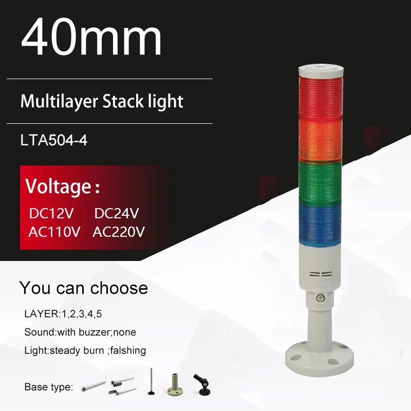 

Industrial led warning alarm lamp stack Multilayer 4 layer red orange green blue steady burn no buzzer dc 12 24 AC 110V 220V