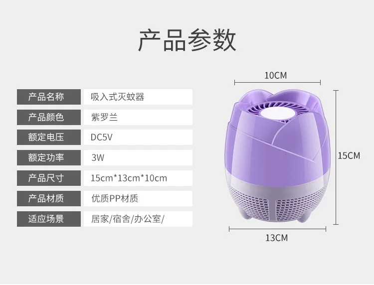 Macy Household Fly Catcher Photocatalytic Mosquito Killer Battery Racket Outdoor Indoor Mosquito-repellent Lamp LED Light Inhale