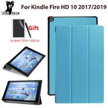 Тонкий чехол для Amazon kindle fire HD 10 / Умный Магнитный чехол-книжка с подставкой Чехол из полиуретановой кожи для планшета для kindle fire HD 10 дюймов