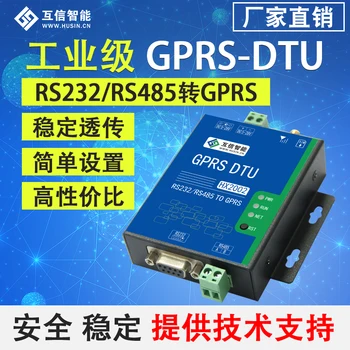 

Industrial RS232 + 485 Serial Port to GPRS DTU / GSM Wireless Digital Transmission Bidirectional Transparent Transmission Module