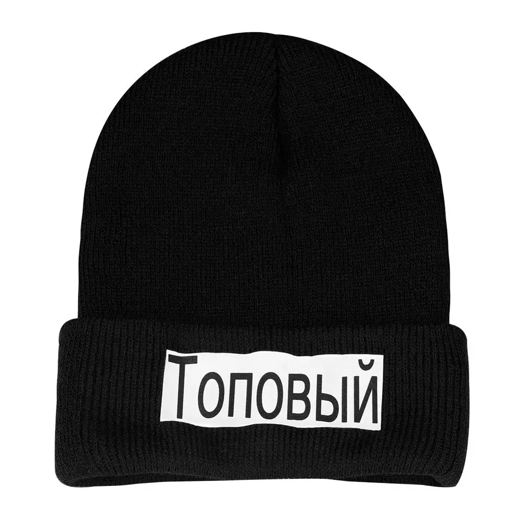 Шапка бини с принтом талант для России СС зимние вязаные теплые короткие шапки