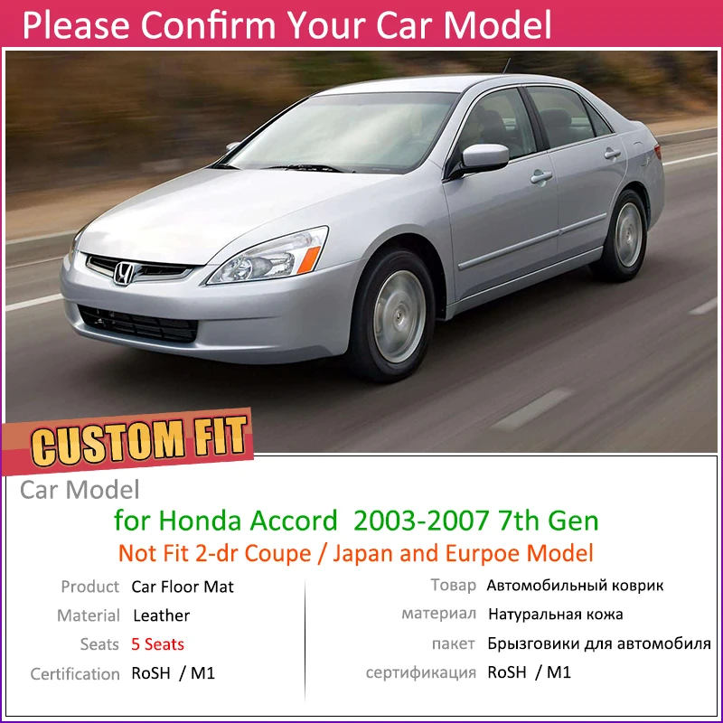 Кожаные автомобильные коврики на заказ для Honda Accord 2003~ 2007, 5 мест, водостойкий коврик для ног, аксессуары для ковров, 2004, 2005, 2006, 7th Gen